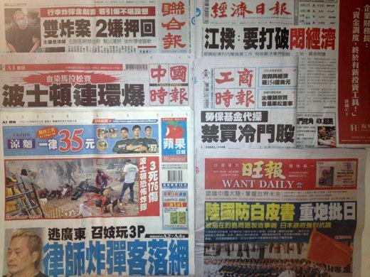 台灣主要報紙頭版