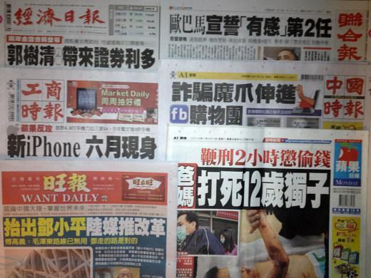 台灣主要報紙頭版