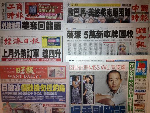 台灣報紙今日頭版