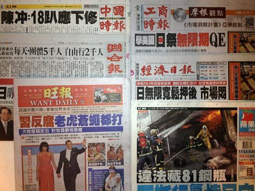 台灣報紙今日頭版