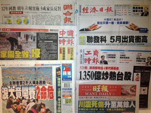 台灣報紙今日頭版