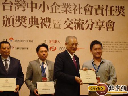 2013中小企業社會責任頒獎典禮由副總統吳敦義(右2)頒獎。(鉅亨網記者黃佩珊攝)