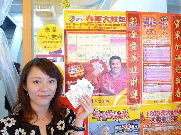 大樂透「春節大紅包」百組百萬獎金尾牙加碼送