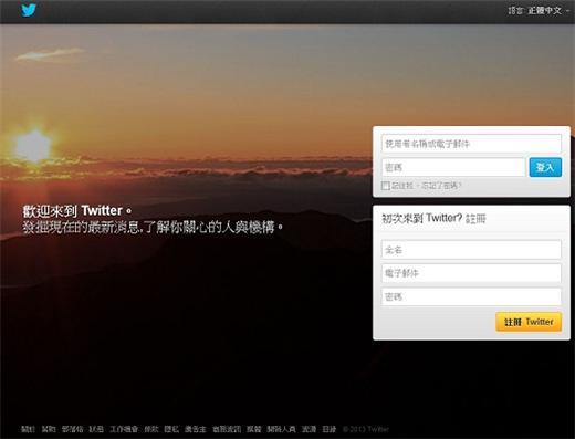 社交網站Twitter官網首頁。
