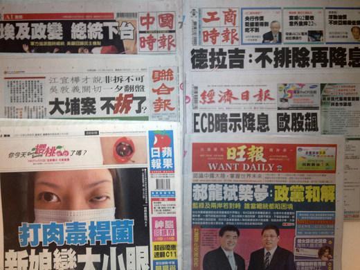 台灣