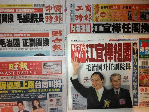 台灣主要報紙頭版