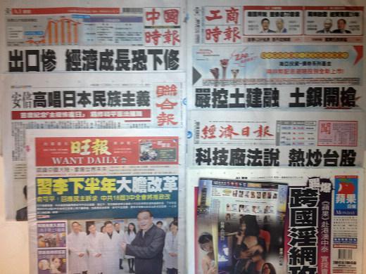 台灣主要報紙頭版