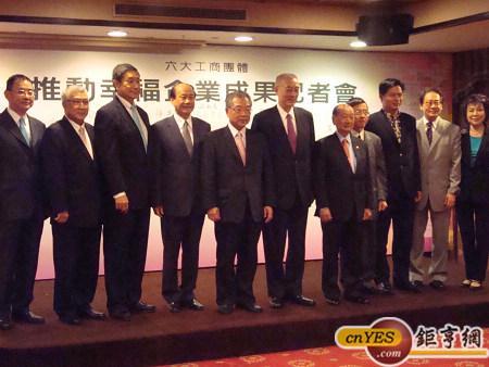 副總統吳敦義(右6)參加由六大工商團體發起的幸福企業成果記者會。(鉅亨網記者黃佩珊攝)