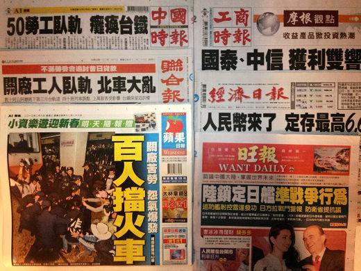 台灣報紙今日頭版