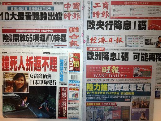 台灣報紙今日頭版