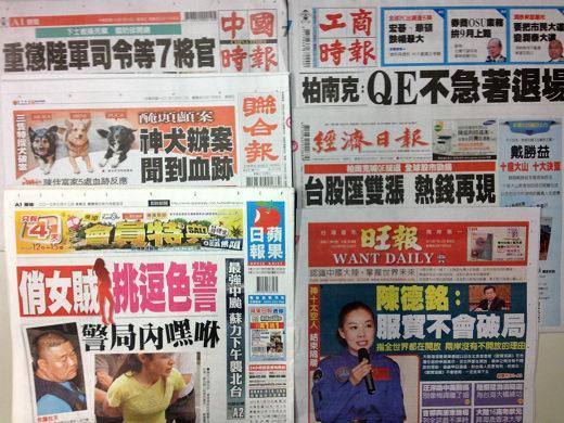 台灣報紙今日頭版