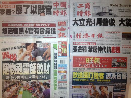 台灣主要報紙頭版