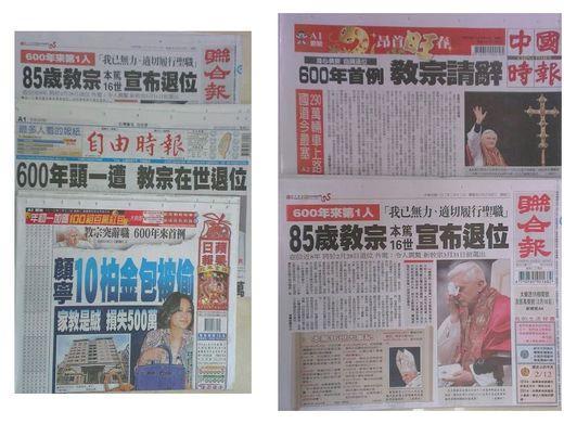 台灣報紙今日頭版