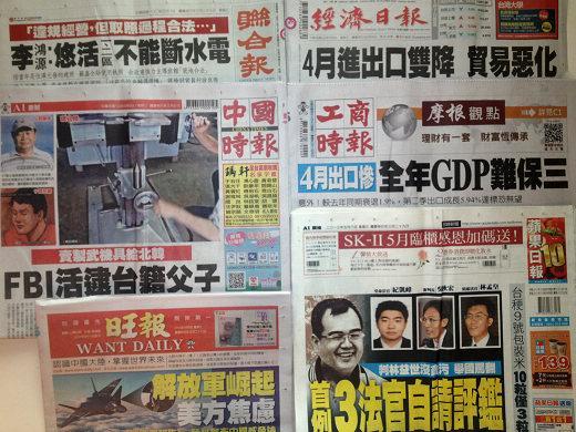 台灣主要報紙頭版