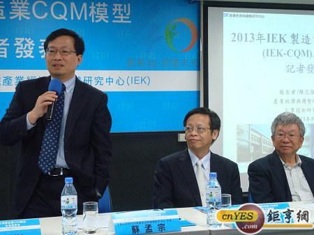 IEK主任蘇孟宗(左1)表示，預估今年整體製造業將較去年成長4.23%。(鉅亨網記者黃佩珊攝)