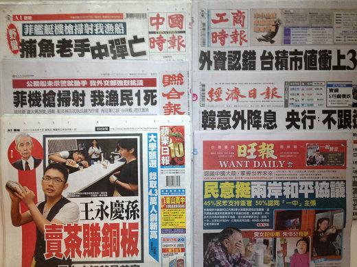 台灣報紙今日頭版