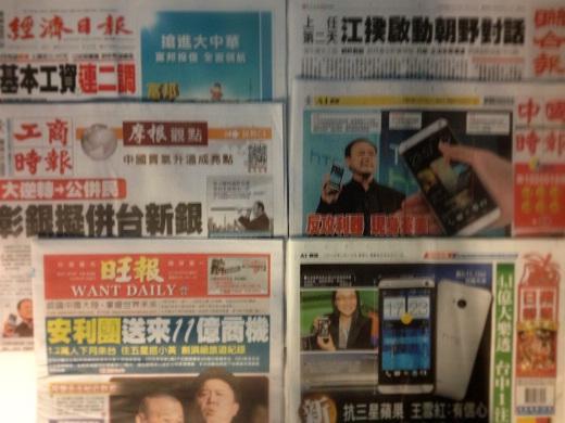 台灣報紙今日頭版