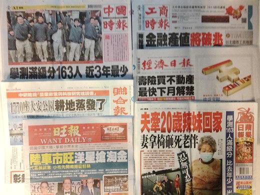 台灣報紙今日頭版