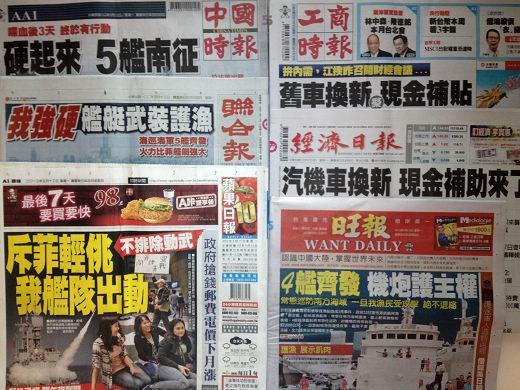 台灣報紙今日頭版