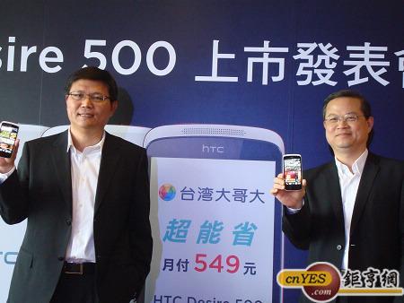 台灣大副總經理黃文祥(左)與 HTC北亞區總經理董俊良共同推出HTC Desire 500超值智慧型手機。(鉅亨網記者黃佩珊攝)