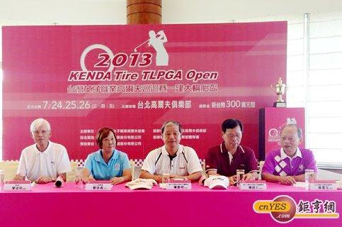 TLPGA巡迴賽建大輪胎盃開跑。建大輪胎楊銀明董事長(中)、副董事長楊啟仁(左二)一同出席賽前記者會。(圖：建大輪胎提供)