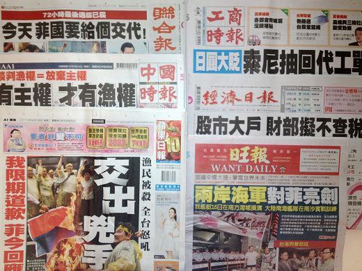 台灣報紙今日頭版