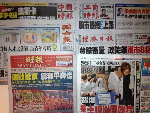 台灣報紙今日頭版