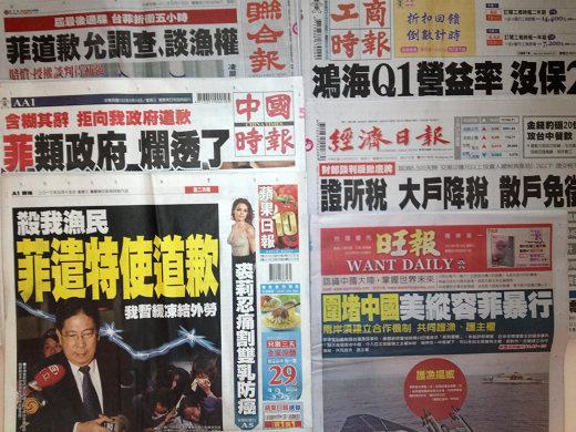 台灣主要報紙頭版