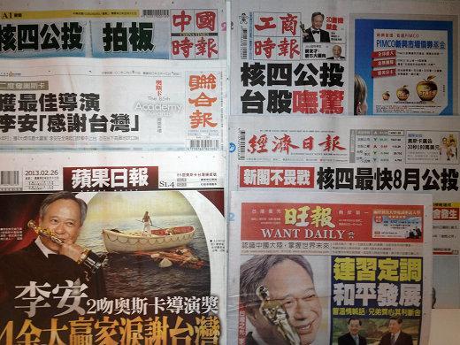 台灣報紙今日頭版