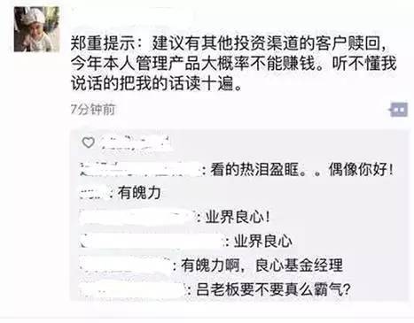 雖然興業全球相關人士表示，呂琪該舉動純屬個人行為。但在a股市場，公開看空無疑需要勇氣。