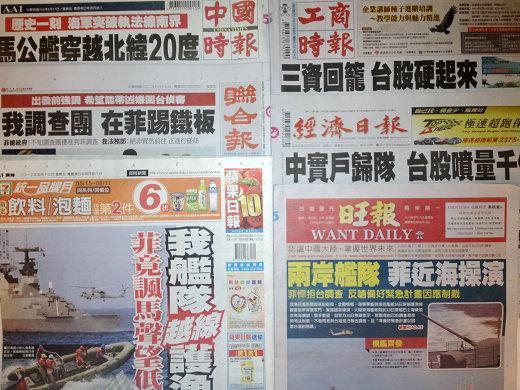 台灣主要報紙頭版
