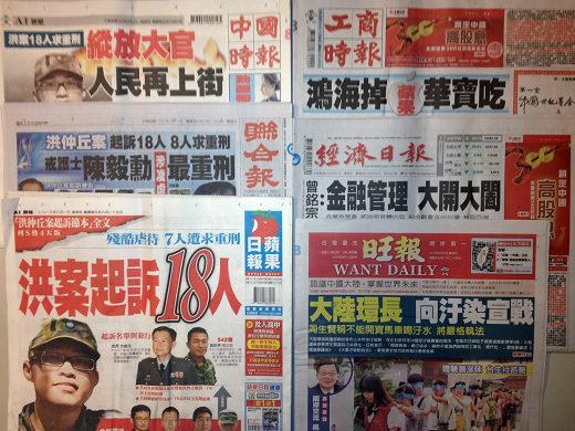 台灣報紙今日頭版