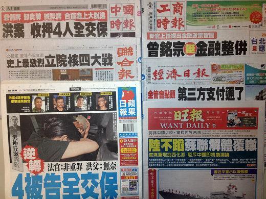 台灣報紙今日頭版