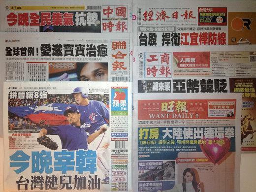 台灣報紙今日頭版