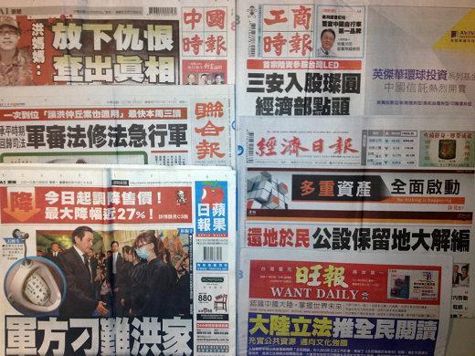 台灣報紙今日頭版
