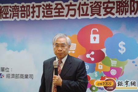 經濟部商業司司長游瑞德主持打造「全方位資安聯防檢測」記者會。(鉅亨網記者黃佩珊攝)