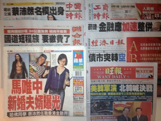 台灣報紙今日頭版