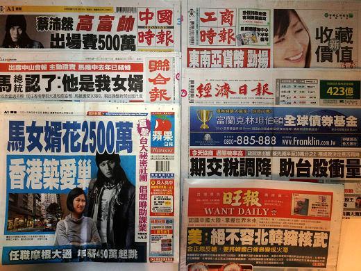 台灣報紙今日頭版