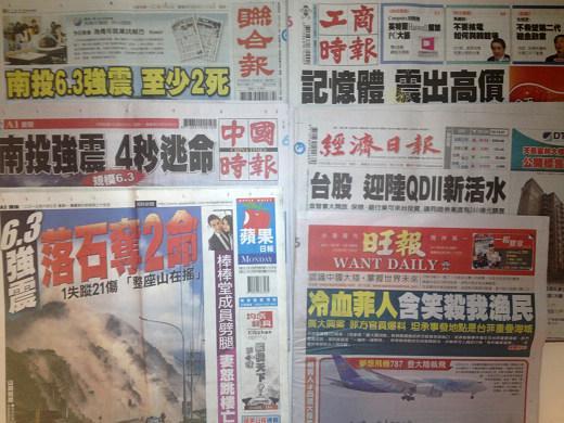 台灣報紙今日頭版