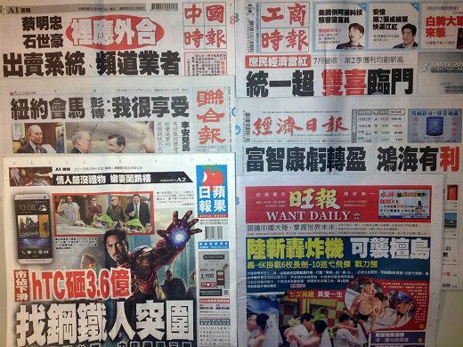 台灣報紙今日頭版