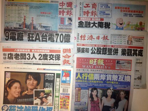 台灣報紙今日頭版