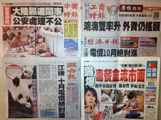 台灣報紙今日頭版