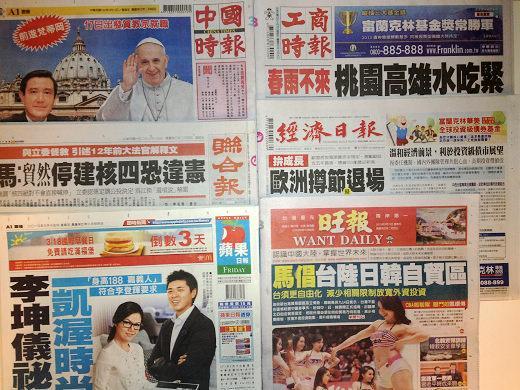 台灣報紙今日頭版