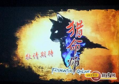 智樂堂獵命師同名轉珠類手機遊戲將現身漫博；圖為遊戲CM一景。(鉅亨網記者尹慧中攝)