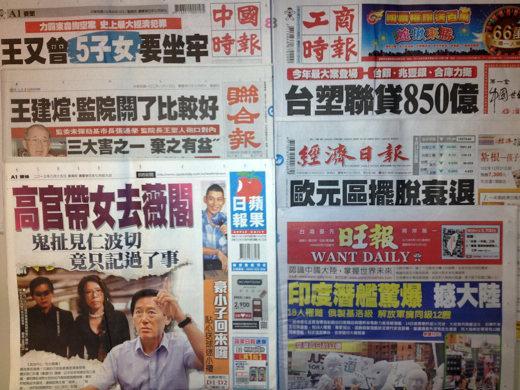 台灣報紙今日頭版