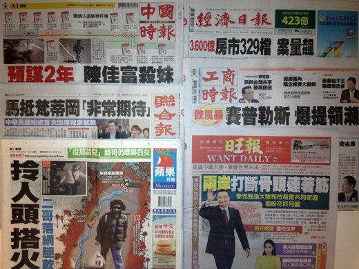 台灣主要報紙頭版