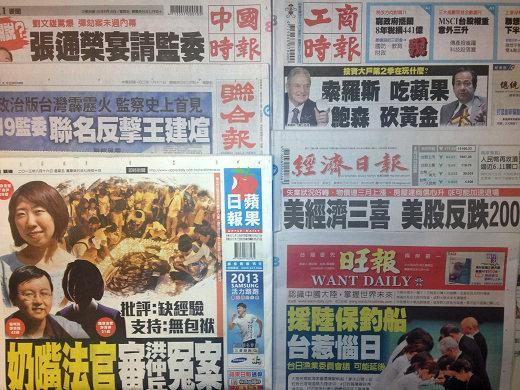 台灣報紙今日頭版