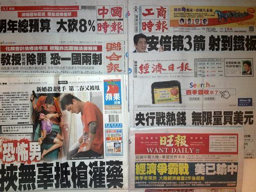 台灣主要報紙頭版