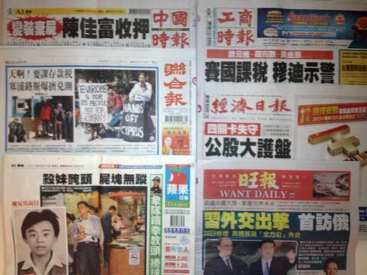 台灣報紙今日頭版