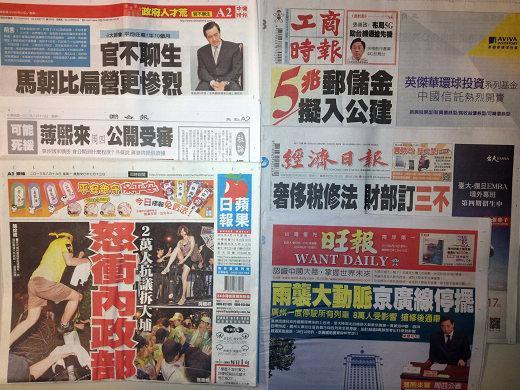 台灣報紙今日頭版